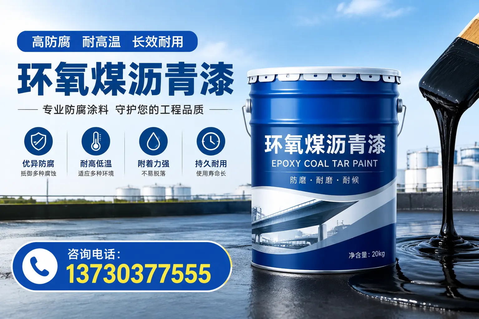 在孙吴使用环氧煤沥青漆的常见误区解析