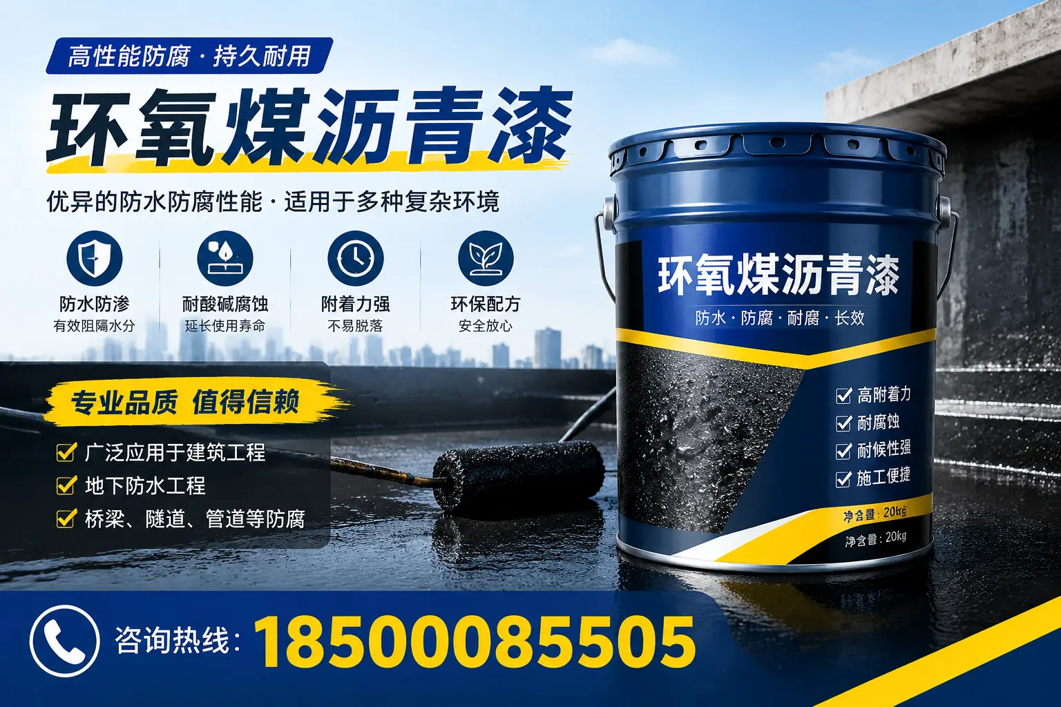 环氧煤沥青漆的储存与运输注意事项，孙吴企业须知